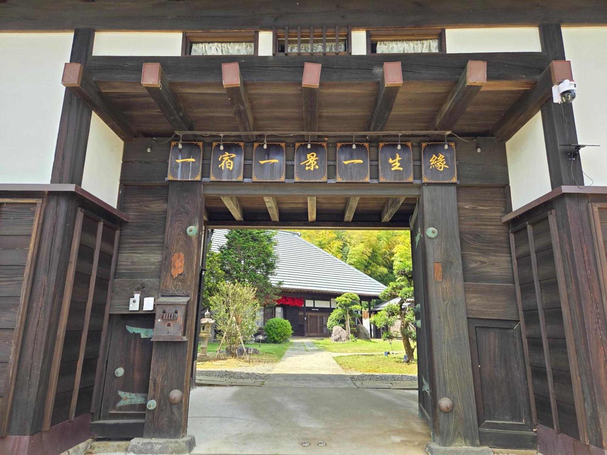 一宿一景一生縁-千葉県四街道店 Yotsukaido Eksteriør billede